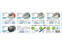 正版田宫四驱车 双星田宫四驱车马达 28000转散熱单头马达 15186